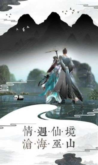 有翡之江湖祸乱图2