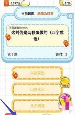 金龙答题图1