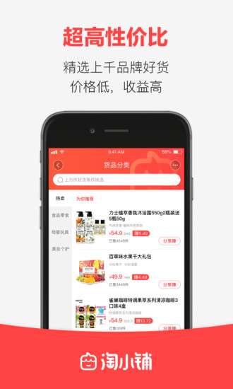 淘小铺图3