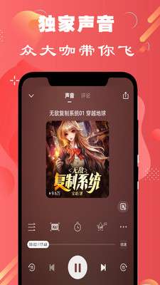 免听FM收音机图2