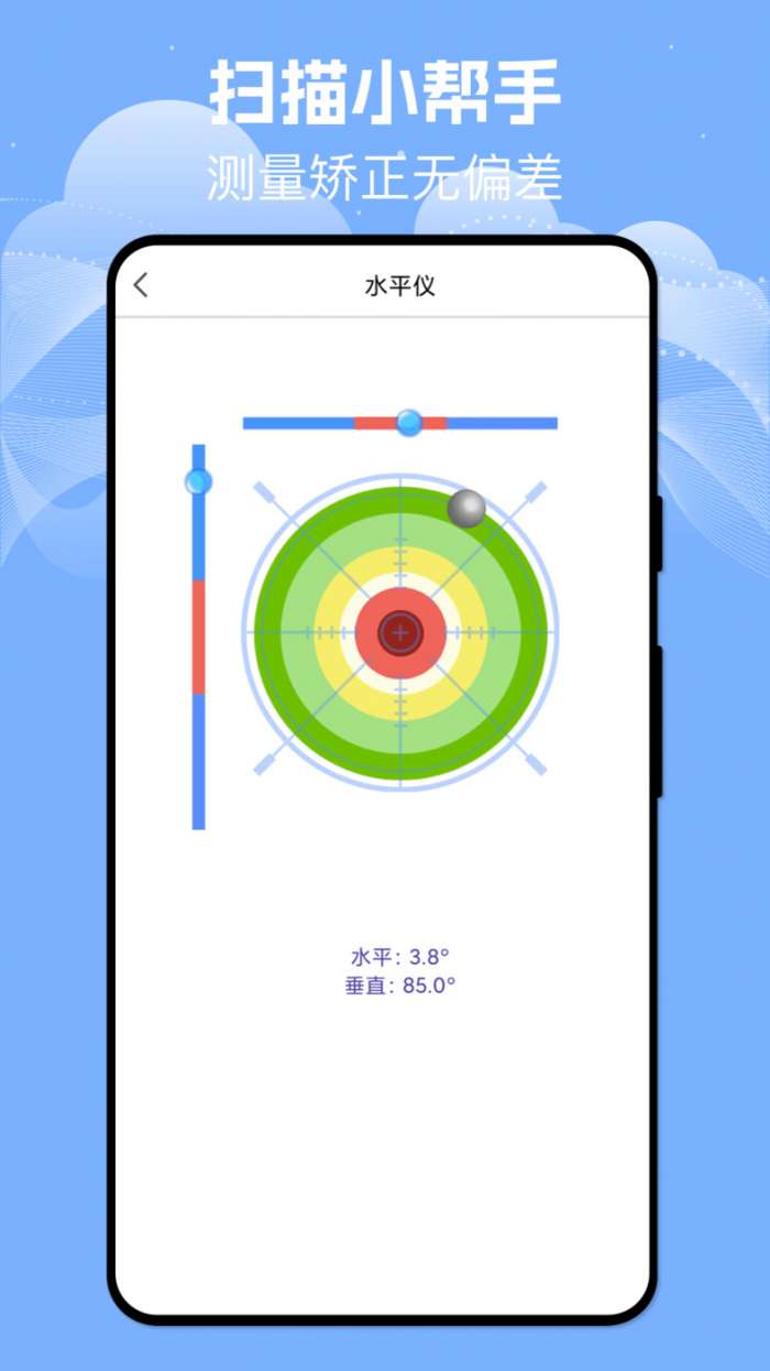 扫描识别宝图1