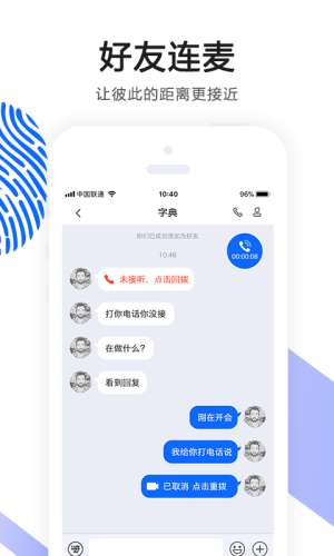 OK语音图2