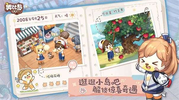 奥比岛梦想国度正版图2