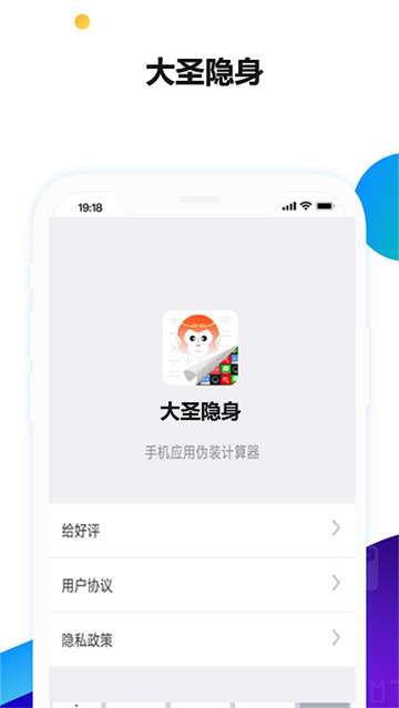 大圣隐身新版图2
