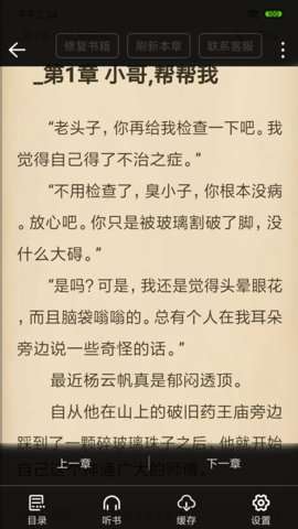 奇阅免费小说和谐版图1