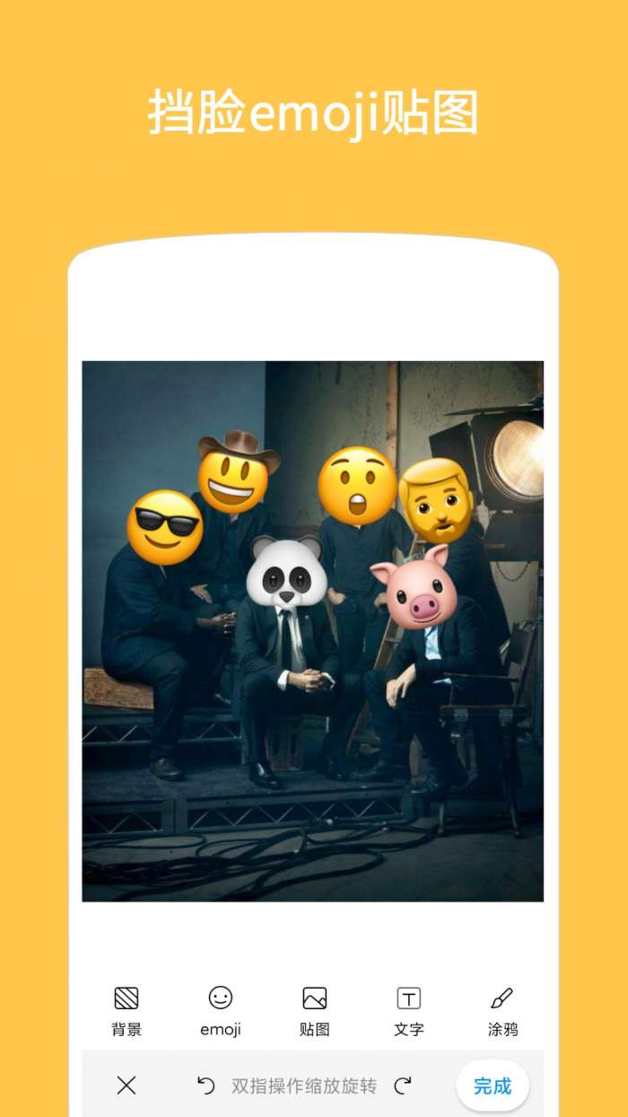 emoji表情贴图图4