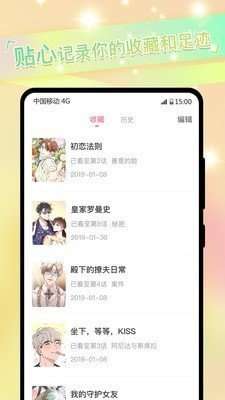 免耽漫画永久免费版app图3