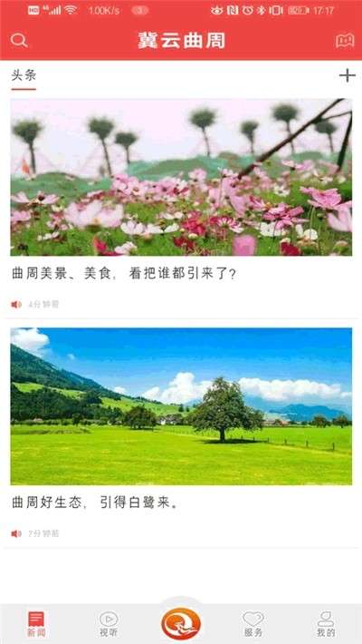 冀云曲周图2