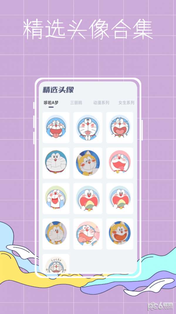 彩虹壁纸世界图3