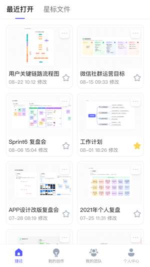 BoardMixHD图3