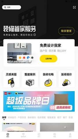 极有家图1