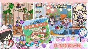 迷你托卡世界城堡图4