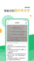 扫描仪PDF识别图2
