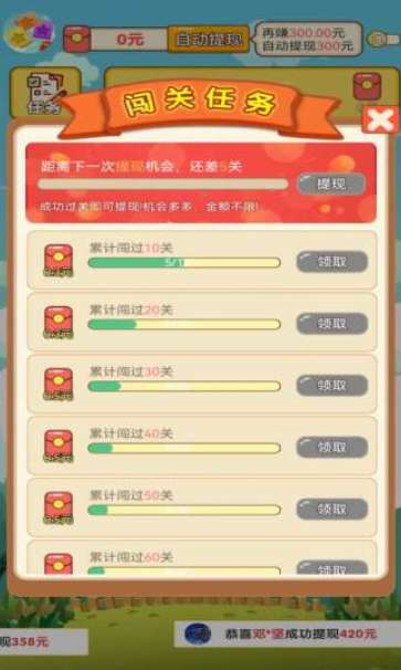 布丁消消消图2