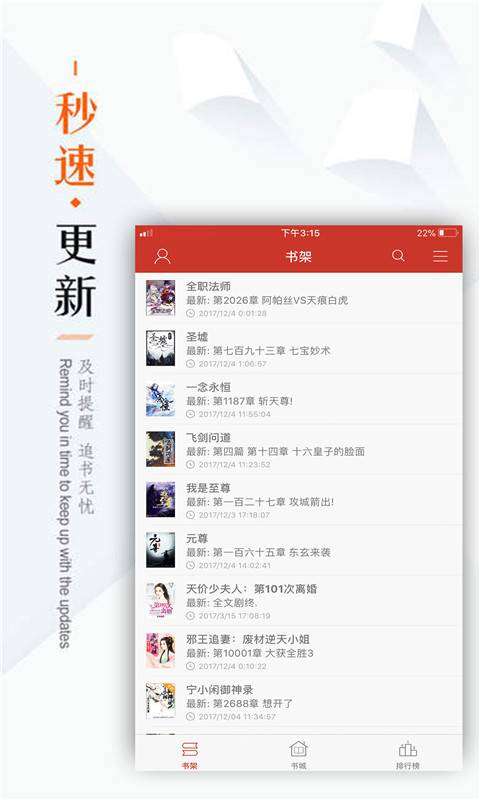 看书神器全本在线阅读图2