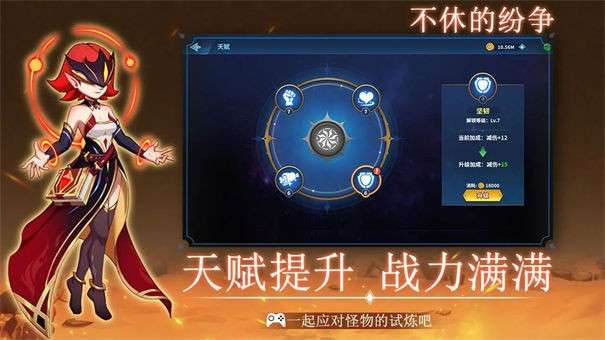 不休的纷争图2