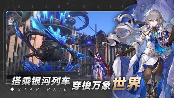 星穹铁道 图3