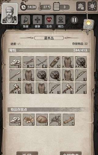 荒野日记孤岛破解版无限贝壳图3