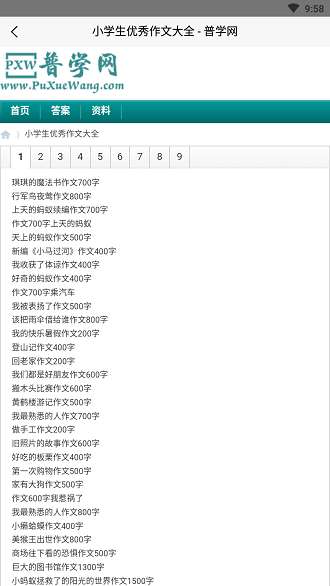 普学网答案图4