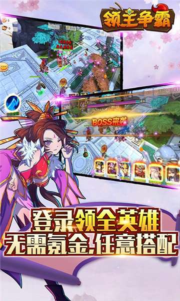 领主争霸安卓版图2