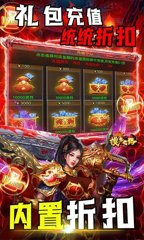 摸金之路(爆爽打金0.1折版)图3