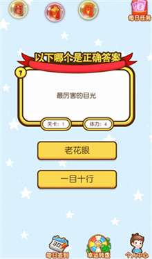 你猜到了吗红包版图1