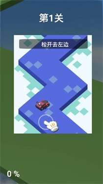 极速都市图1