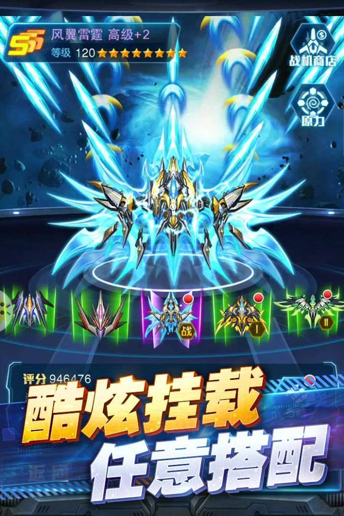 王牌机战图5