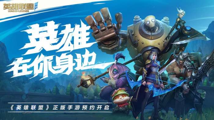 英雄联盟手游美服图2