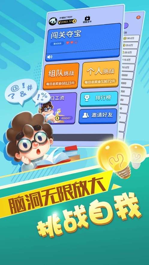 答题大师图3
