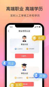 陌她约会图4