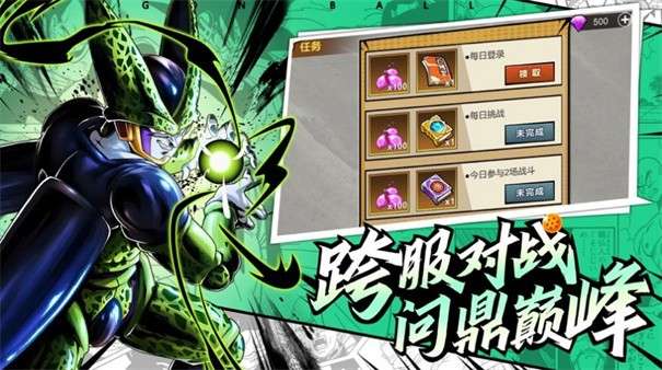 神龙斗士宇宙武道会图5