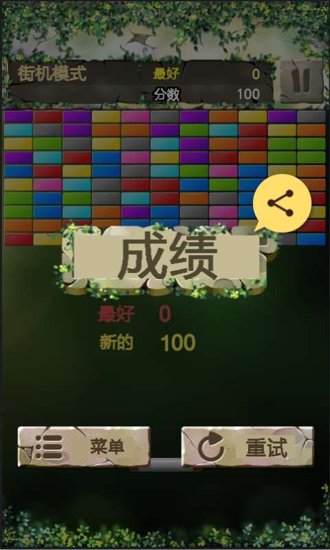 疯狂打砖块彩蛋图3