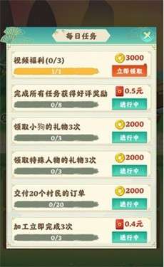 世外田园生活图3