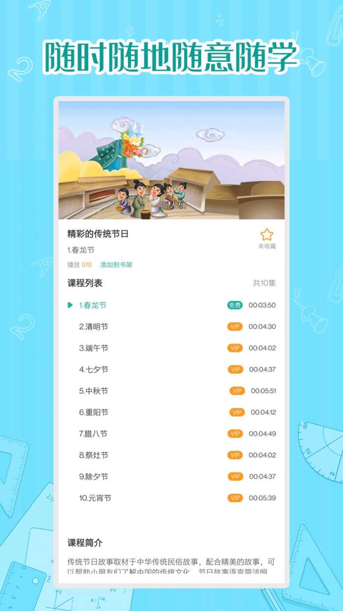 小学数学同步学图3