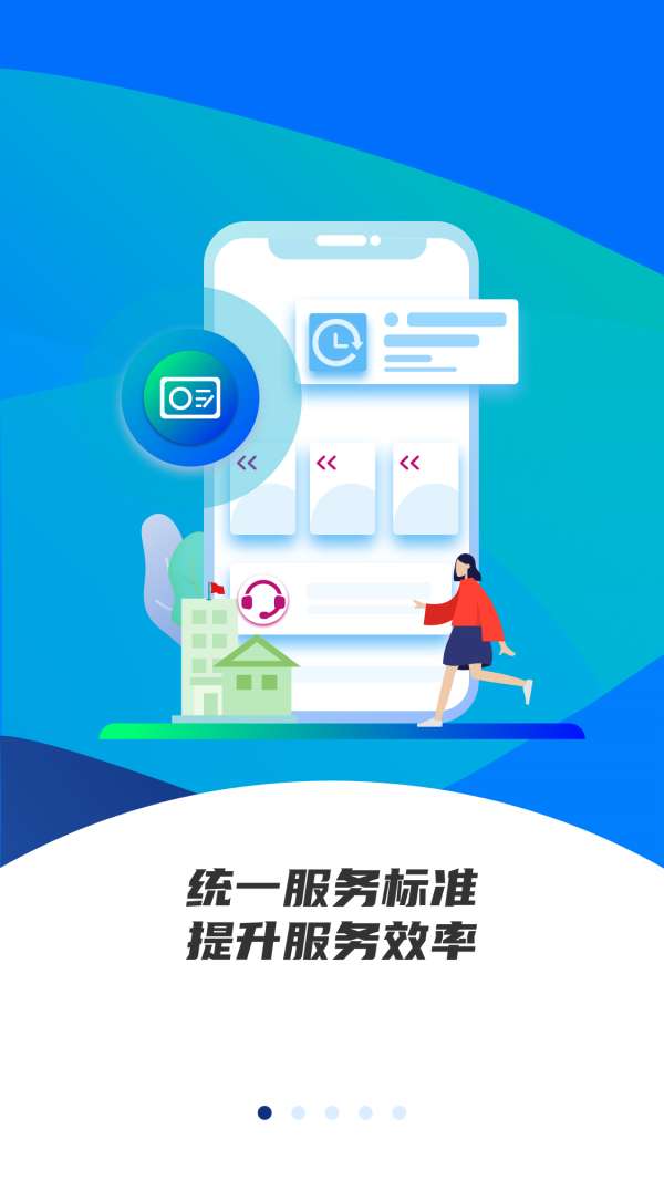 雄安智慧社保图2