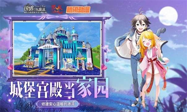 创造与魔法凡人修仙重制版图3