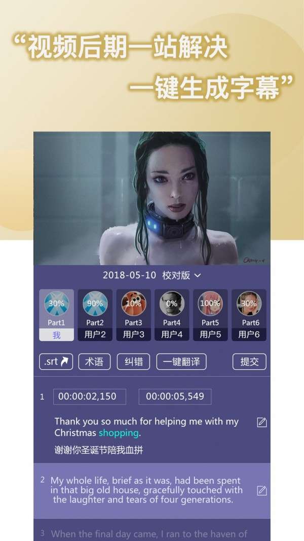 人人译视界图5