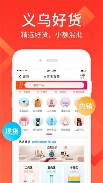 地摊货批发图1