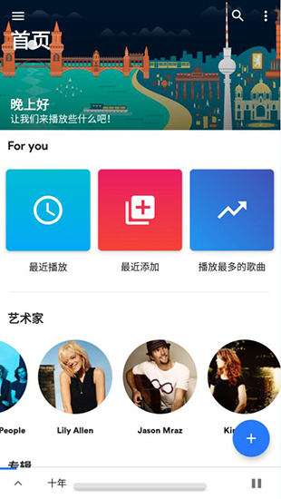 Retro音乐播放器 图4
