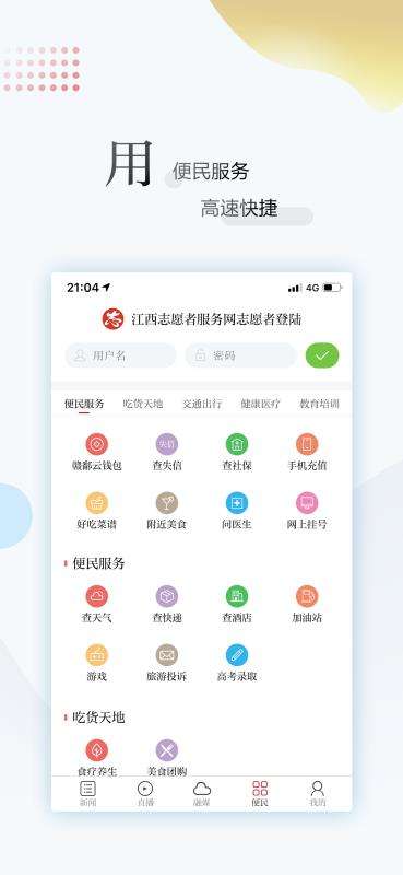江西新闻图3