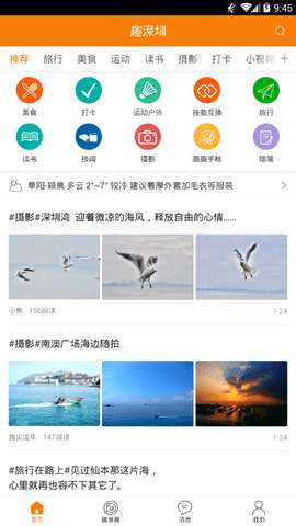 趣深圳图1