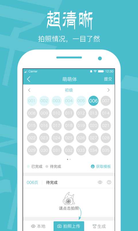 手迹造字图2