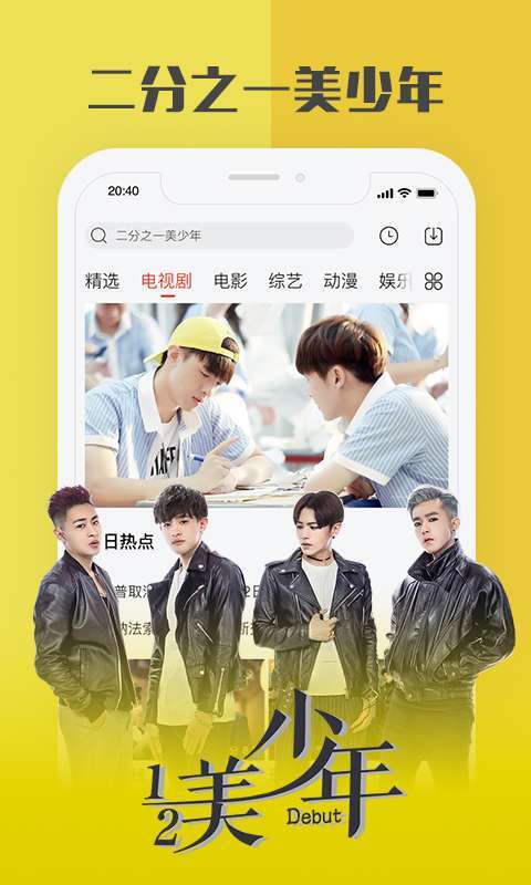 乐视视频图4