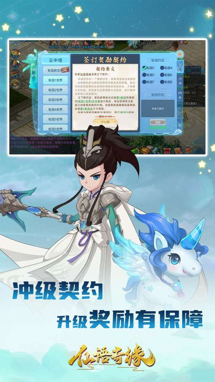 仙语奇缘（内置0.1折魔改版)图3
