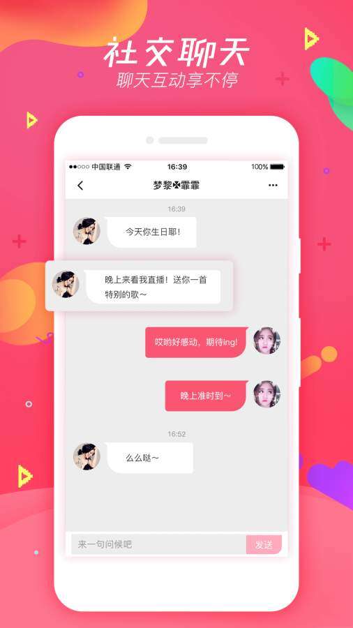 网易BoBo图1