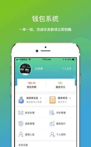 微活师傅图2