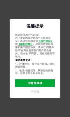 空气运动图1