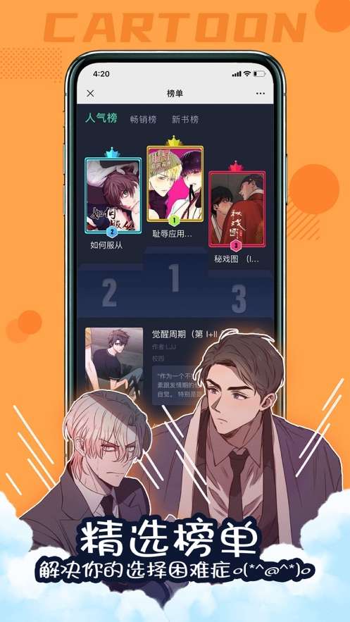 漫次元图1