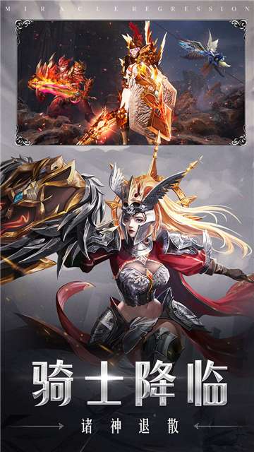 天使之战奇迹怀旧服图4